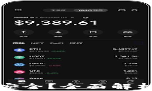 
比特币存在哪个钱包更安全？全面解析不同钱包类型的安全性