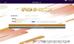 比特币钱包手机版下载指南：如何安全高效地存