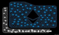 BitPapp最新版本评测与使用攻略