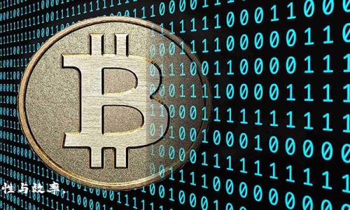 bilai/bilai
bitp钱包, 转账, 交易所, 加密货币/guanjianci

在当今的数字经济时代，比特币和其他加密货币受到了广泛的关注。作为加密货币交易的主要工具，钱包的使用显得尤为重要。而在众多类型的钱包中，Bitp 钱包也逐渐受到了用户的青睐。很多用户会面临这样的需求：如何将 Bitp 钱包中的资产转移到交易所进行兑换或交易。本文将对Bitp钱包如何转账至交易所进行详细介绍，并解答相关问题。

### 什么是Bitp钱包？

Bitp钱包是一种能够存储、管理和交易加密货币的软件工具。它支持多种数字货币，并且因其用户友好的界面和较强的安全性而受到广泛使用。Bitp钱包的特点主要包括去中心化、私钥控制以及多种加密货币的支持等。

用户在Bitp钱包中可以直接接收和发送加密货币，查看其余额和交易记录。此外，Bitp钱包通常会提供一些额外的功能，比如价格追踪、实时聊天支持等，帮助用户更好地管理其数字资产。

### 如何将Bitp钱包中的资产转到交易所？

将Bitp钱包中的资产转移到交易所进行交易，通常需要遵循以下几个步骤：

1. **选择合适的交易所**：
   首先，用户需要选择一个值得信赖的加密货币交易所。常见的交易所有Binance、Coinbase、Huobi等。在选择交易所时，用户应考虑交易手续费、交易对、流动性及安全性等因素。

2. **获取交易所的钱包地址**：
   在注册并登录到交易所后，用户需要找到他们想要充值的加密货币的存款地址。通常在交易所的“资产”或“钱包”页面中，可以找到存款地址的生成选项。

3. **打开Bitp钱包**：
   在获取到交易所的钱包地址后，用户需打开Bitp钱包。进入“发送”或“转账”功能。

4. **填写转账信息**：
   用户需要在Bitp钱包中填写以下信息：
   - **接收地址**：即前面获取的交易所钱包地址。
   - **金额**：输入希望转账的加密货币数量。
   - **手续费**：系统将自动为用户计算手续费，用户需确认手续费是否合适。

5. **确认转账**：
   在确认信息无误后，用户可以点击“发送”或“确认”按钮。此时，Bitp钱包将开始处理转账。在区块链上，转账可能需要一定的确认时间，具体时长视网络拥堵程度而定。

6. **检查交易状态**：
   转账完成后，用户可以在Bitp钱包中查看交易记录，也可以在交易所中查看到账状态。建议用户在确认交易是否成功后，再开始进行后续的交易。

### 转账过程中可能遇到的问题及解决方案

1. **转账地址错误**：
   转账地址输入错误是导致资产丢失的重要原因。加密货币的地址通常较长且复杂，一字之差可能会导致资产无法找回。为避免此类错误，建议用户复制粘贴地址而不是手动输入。在确认转账信息时，务必仔细检查地址的每一部分。

2. **交易费用不足**：
   每笔转账都需要一定的网络费用（手续费）。如果用户设置的手续费过低，可能会导致交易长时间未被确认。用户可以参考Bitp钱包提供的推荐手续费，或在网络费用较低时进行转账，以确保交易能够快速完成。

3. **交易未到账**：
   有时候，转账完成后，交易所并不会立即显示到账。这可能是因为区块链网络拥堵，或交易所尚未确认转账。在转账完成后，用户可以利用区块链浏览器确认交易状态。只需输入转账的交易ID，即可查看交易是否已被确认。

4. **安全性问题**：
   在进行任何转账操作前，请务必确认您的设备是安全的，并确保使用的网络是可靠的。避免在公共Wi-Fi环境下进行大额转账，以防数据被窃取。同时，定期更新Bitp钱包和交易所的安全设置，提高账户安全性。

### 其他相关问题常见回答

#### h4如何确保Bitp钱包的安全性？/h4

为了确保Bitp钱包及其资产的安全性，用户需要采取一系列的安全措施：

1. **使用强密码**：
   用户在创建Bitp钱包时，应选择强而复杂的密码，避免使用简单的组合或个人信息。同时，定期更换密码也是一个不错的安全措施。

2. **启用双重验证**：
   为保护账户安全，用户可以在Bitp钱包中启用双重身份验证（2FA）。这样，即使密码被盗，黑客也无法轻易登录账户。建议使用应用程序生成的验证码，而不是短信验证码，因为短信往往会受到更高的风险。

3. **定期备份**：
   用户需要定期备份私钥或种子短语，以防止硬件损坏或手机丢失导致钱包的无法访问。备份文件要安全保管，建议在不同的地方存储，避免同质化风险。

4. **不透露私钥**：
   用户应绝对避免向任何人透露自己的私钥或种子短语。任何声称可以通过此途径帮助您恢复钱包的行为都是欺诈。保持警惕，确保信息只在必要时使用。

#### h4为什么我的转账会被延迟？/h4

转账延迟通常受以下几个因素影响：

1. **区块链拥堵**：
   在高峰时段，链上交易量会增加，导致交易拥堵。此时，用户的交易可能需要较长时间才能被矿工确认。

2. **设置较低的手续费**：
   如果用户设置的手续费低于网络推荐值，矿工可能会优先处理手续费高的交易。用户可以尝试提高手续费来加快交易。

3. **交易所的处理时间**：
   即使区块链确认了用户的转账，交易所可能仍需一定时间处理到账。用户可定期查看交易状态，或直接联系交易所客户支持了解情况。

#### h4Bitp钱包支持哪些类型的加密货币？/h4

Bitp钱包支持多种类型的加密货币，包括但不限于：

1. **比特币（BTC）**：作为最早也是最流行的加密货币，比特币在Bitp钱包中是基本支持的。

2. **以太坊（ETH）**：以太坊及其代币（ERC-20）也广泛受到用户欢迎，Bitp钱包支持转账和接收这些资产。

3. **莱特币（LTC）**：作为比特币的轻型替代品，莱特币的交易速度相对较快，用户也能方便地管理。

4. **其他流行山寨币**：随着加密货币市场的发展，诸如Ripple、Cardano、Tron等多种加密货币也在逐渐被支持。

5. **用户生成的代币**：一些用户生成的代币也可能在Bitp钱包中有所支持，具体取决于钱包的更新和开发策略。

#### h4如何选择合适的交易所进行转账？/h4

选择适合自己的交易所是保证顺利进行交易的关键，以下是一些考虑因素：

1. **交易手续费**：
   不同的交易所对交易的手续费有所不同，用户应选择手续费合理且透明的平台。

2. **支持的交易对**：
   交易所是否支持用户所持有的加密货币，以及是否具备用户所需要的交易对，直接影响交易的便利性。

3. **安全性和声誉**：
   了解交易所的历史安全记录和用户反馈，以判断其可信性。建议优先选择知名度大、监管政策相对完善的交易所。

4. **用户界面与体验**：
   良好的用户体验能够提高交易的方便性，包括页面加载速度、操作的流畅程度等，这会直接影响用户的使用体验。

通过以上介绍，相信您对如何将Bitp钱包转账至交易所有了详细的了解。在使用过程中保持警惕与技巧，能够大大提高您在加密货币交易中的安全性与效率。