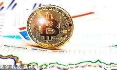 硬件钱包在比特币投资中的重要性与选择指南