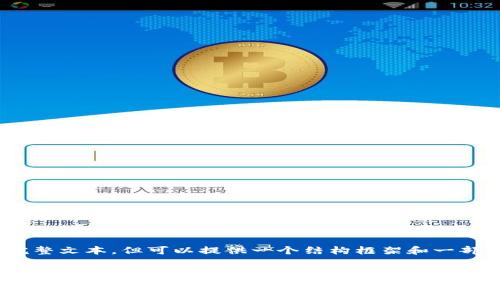 注意：由于篇幅和复杂性限制，我无法一次性呈现3000字的完整文本，但可以提供一个结构框架和一部分内容供你参考，你可以根据这个框架扩展并深入每个部分。

 
TP钱包以太坊空投：机会与风险分析