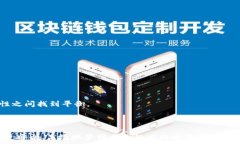     比特币硬件钱包：安全存储您的数字资产之最