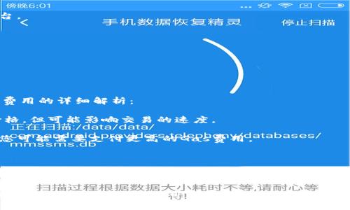   Ethereum钱包对接的全面指南——如何安全高效地连接、使用和管理您的以太坊资产 / 

 guanjianci 以太坊钱包, 钱包对接, 加密货币安全, 数字资产管理 /guanjianci 

以太坊作为一个具有广泛应用的区块链平台，其独特的智能合约功能使得它成为了许多去中心化应用（DApps）和加密货币项目的基础。在这个日益普及的加密资产世界中，了解如何安全且高效地对接以太坊钱包至关重要。本文将提供对以太坊钱包对接的全面指南，包括常见问题的解答。

本文将包含以下内容：
ul
    li以太坊钱包的种类与选型/li
    li如何创建并安全使用以太坊钱包/li
    li以太坊钱包的对接操作流程/li
    li常见问题解答/li
/ul

以太坊钱包的种类与选型
以太坊钱包主要分为三种类型：热钱包、冷钱包和硬件钱包。每种钱包都有其优缺点，适合不同类型的用户需求。

热钱包
热钱包是指在线钱包，通常是通过网页、应用程序或浏览器扩展来访问。这类钱包的优点是使用方便，适合频繁交易的用户。但是，她们的安全性相对较低，因为它们一直连接到互联网，容易受到黑客攻击。

冷钱包
冷钱包是指离线存储的钱包，包括纸钱包和离线钱包。冷钱包的安全性更高，因为它们不与互联网连接。这使它们成为长期储存以太坊和其他加密资产的理想选择。然而，冷钱包的使用不太方便，尤其是在需要频繁交易时。

硬件钱包
硬件钱包是一种物理设备，专门用于安全地存储以太坊和其他加密货币。它结合了热钱包的使用便利性和冷钱包的安全性。硬件钱包通常需要额外的费用购买，但对于长期持有者或交易者来说，是一个值得投资的选择。

如何创建并安全使用以太坊钱包
创建以太坊钱包的过程会因钱包的类型而异。以下是一些常见的钱包类型的创建步骤：

创建热钱包
1. 选择一个可靠的钱包平台（例如MetaMask、MyEtherWallet等）。
2. 注册账户并设置安全密码。
3. 备份助记词，并将其保存在一个安全的地方。
4. 开始充值以太坊，确保在发送或接收资产时核实地址。

创建冷钱包
1. 选择一个冷钱包的生成方式，例如生成纸钱包。
2. 使用离线计算机或设备下载并生成钱包私钥和公钥。
3. 将生成的私钥和公钥保存在安全的地方。
4. 注意避免在互联网上传输私钥，以免被黑客盗取。

创建硬件钱包
1. 购买一个知名品牌的硬件钱包（例如Ledger或Trezor）。
2. 按照厂家提供的说明书进行设置。
3. 创建备份和恢复短语，妥善保管。
4. 下载并安装相关配套软件进行交易管理。

以太坊钱包的对接操作流程
对接以太坊钱包主要是将钱包与DApp或交易所进行连接，以下步骤以MetaMask为例：

对接步骤
1. 安装MetaMask扩展程序并创建或导入钱包。
2. 确认网络设置为以太坊主网络或所需的测试网络。
3. 打开需要对接的钱包平台，点击“连接钱包”按钮。
4. 从弹出窗口中选择MetaMask，并确认连接请求。
5. 成功连接后，您可以在DApp上进行交易、参与DeFi或NFT minting。

常见问题解答

问题1：如何确保以太坊钱包的安全？
确保以太坊钱包安全的关键包括以下几方面：

1. 选择可信任的钱包：在创建钱包时，确保选择那些广泛使用且口碑良好的钱包服务。进行一些研究，了解它们的安全历史。

2. 使用强密码和双因素身份验证：即使是热钱包，确保注册账户时选择强而独特的密码，也是保护您的资产免遭攻击的重要措施。启用双因素认证，以增加额外的安全层。

3. 妥善保管助记词和私钥：助记词和私钥是获取您钱包的重要凭证，应妥善保管，避免将其分享到任何不安全的渠道或设备中。

4. 定期备份：频繁检查您的钱包是否已备份，确保存储安全。冷钱包和硬件钱包都应定期更新其备份信息。

5. 使用防病毒软件：时常更新设备上的防病毒软件，以防止恶意软件攻击。

问题2：如何选择合适的钱包类型？
在选择以太坊钱包类型时，考虑以下几个因素：

1. 交易频率：如果您经常进行交易，热钱包可能更合适，因为它们提供了即时访问和使用的便利。然而，如果您只是偶尔发送和接收以太坊，考虑使用冷钱包或硬件钱包。

2. 安全需求：如果安全是您最关注的因素，冷钱包和硬件钱包提供的离线存储会给您更高的安全保障。相对而言，热钱包的在线交易功能可能会导致一定安全隐患。

3. 使用的便利性：在选择钱包时，确保它的用户界面友好，并且可供您在需要时可以轻松找到所需功能。对于初学者来说，较为简单易用的平台可能更为合适。

4. 持有资产种类：如果您打算同时管理多种加密货币，选择支持多种代币的钱包会更为方便。

问题3：以太坊钱包能与哪些类型的DApp对接？
以太坊钱包与许多去中心化应用（DApp）可以进行对接，常见的类型包括：

1. 交易所：如去中心化交易所（DEX）如Uniswap或SushiSwap，你可以直接通过钱包进行交易，无需将资产转入中心化平台。

2. DeFi平台：许多DeFi平台允许用户借贷、流动性挖矿等，均可以通过钱包直接参与。

3. NFT市场：例如OpenSea，可以通过钱包购买、销售或铸造NFT。

4. 游戏和娱乐场景：一些基于以太坊的游戏项目允许通过钱包直接进行游戏资产的交易。

问题4：以太坊钱包的转账费用是如何计算的？
以太坊网络的转账费用是基于“Gas”价格来计算的，每笔交易都需要支付一定数量的以太坊作为手续费。以下是关于转账费用的详细解析：

1. Gas费用：Gas是用于计算交易所消耗的计算资源和网络带宽的单位。每个操作都有一个Gas限制，用户可以设定Gas价格，但可能影响交易的速度。

2. 网络状况：以太坊网络的拥堵程度会影响Gas价格。例如，市场需求高时，Gas价格可能上涨。当您希望快速完成交易时，您可能需要支付更高的Gas费用。

3. 交易类型：复杂的操作（如交互多个智能合约）需要更高的Gas费用，而简单的ETH转账则相对较低。

4. 费用支付方式：用户可以选择使用ETH支付Gas费用，而在某些特定的DApp中，可能允许使用其他代币支付相应的费用。

总之，随着以太坊生态系统的发展，理解如何选择和管理钱包将帮助用户更好地参与到这个创新而充满潜力的数字资产世界中。通过本指南，您可以对以太坊钱包的对接过程有更深入的理解，保障您的资产安全，享受加密货币带来的便利与机遇。