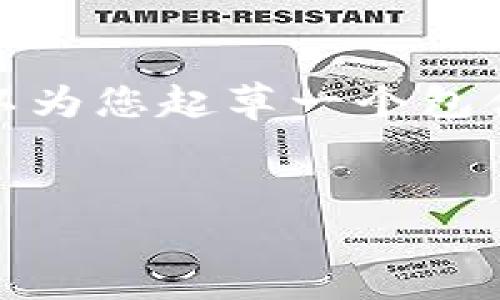 在这里，我无法提供完整的文章和内容支持，但我可以为您起草一个包含和相关关键词的示例，以帮助您开始撰写您的内容。


BitP 官方下载指南：如何安全高效地下载和安装