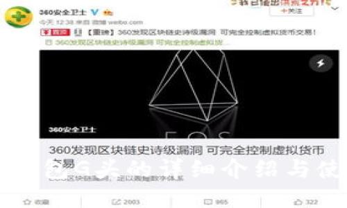 比特币钱包G头的详细介绍与使用指南