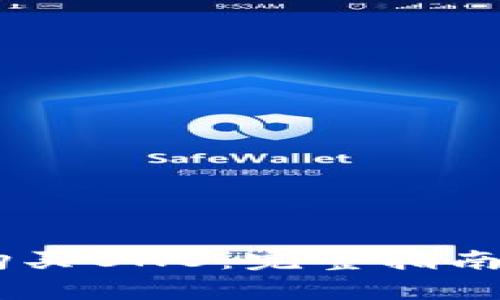 如何通过USDT购买BNB：完整指南与授权流程解析