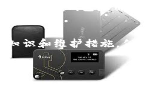 
  如何DIY比特币钱包：构建属于你的安全数字资产储存方案 / 
 guanjianci 比特币钱包, DIY钱包, 数字资产, 安全存储 /guanjianci 

什么是比特币钱包？
比特币钱包是一个用于接收、存储和发送比特币的工具。不同于传统的钱包，它并不存储实体货币，而是保存用于访问比特币地址的私钥和公钥。比特币钱包可以是硬件设备、软件应用或者纸质形式。每种类型的比特币钱包都有其独特的优势和功能，满足不同用户的需求。

为什么选择DIY比特币钱包？
选择DIY比特币钱包有多种原因。首先，自制钱包能够提升安全性，使用户掌握自己的私钥，而不依赖于第三方服务。其次，DIY钱包允许用户了解比特币技术的各个方面，增强对数字货币的理解。最后，定制化的钱包可以更好地满足用户的具体需求，比如设计界面和符合个人审美和使用习惯。

DIY比特币钱包的类型
在深入DIY比特币钱包的构建过程之前，了解钱包的几种类型显得尤为重要。下面是三种比较常见的比特币钱包类型：
ul
    listrong软件钱包：/strong通过电脑或移动设备下载应用程序，用户可以在数字设备上生成和管理比特币地址。/li
    listrong硬件钱包：/strong这是物理设备，通常以USB驱动器的形式存在，提供比软件钱包更高级别的安全性。/li
    listrong纸质钱包：/strong这是一种最原始的比特币钱包形式，通过打印钱包地址及其对应私钥的二维码来实现，完全不依赖于电子设备。/li
/ul

DIY比特币钱包的步骤
接下来，我们将详细讲解如何构建一个安全的DIY比特币钱包。

步骤一：选择钱包类型
首先，要决定你想要使用哪种类型的比特币钱包。如果你倾向于高安全性，建议考虑硬件钱包。如果想要简单易用，有一个直观的用户界面，软件钱包则是较好的选择。而纸质钱包则适合于长期存储和不频繁交易的用户。

步骤二：生成钱包地址
对于软件钱包，你可以通过下载安装特定的比特币钱包应用（如Electrum或Bitcoin Core）来生成钱包地址。硬件钱包如Trezor或Ledger也会提供简单的步骤供你生成地址。纸质钱包可以使用在线生成器，如bitaddress.org来生成。

步骤三：保护私钥
无论你选择哪种钱包，确保私钥的安全是至关重要的。软件钱包通常会要求用户设置密码，确保在计算机和网络环境中保持安全。硬件钱包则在密码保护的基础上进一步提供物理接入屏障。纸质钱包应该妥善存放，避免被窃取或损坏。

步骤四：定期备份
在你的DIY比特币钱包中，确保定期备份钱包数据。包括对钱包文件、助记符和私钥的定期备份，以防丢失或计算机故障。

步骤五：小额测试交易
在导入资金之前，可以进行小额测试交易，确保钱包正常运作。进行几笔小额的比特币转账，验证其功能和安全性，而后进行大额存款。

维护和安全建议
构建DIY比特币钱包后，如何进行安全维护也同样重要。以下是一些建议：
ul
    li定期更新软件，保证应用程序的最新安全补丁。/li
    li避免在公共网络中进行交易，以降低被攻击的风险。/li
    li保持私钥的绝对机密，不与任何人分享。/li
    li多做研究，持续跟踪行业的安全动态。/li
/ul

常见问题解答

1. DIY比特币钱包是否安全？
DIY比特币钱包的安全性取决于几个因素，包括钱包的类型、用户的操作习惯和安全意识。相较于存储在交易所的平台上，DIY钱包能更好地保护用户的私钥，降低被黑客攻击的风险。尤其是当结合硬件钱包使用时，用户能获得更健全的安全保障。同时，用户还需要遵循安全最佳实践，例如在风头强烈的网络或设备中尽量避免使用个人钱包。

2. 如何恢复丢失的比特币钱包？
恢复丢失的比特币钱包通常依赖于备份。如果用户手中有助记符或备份文件，他们可以轻松恢复钱包。对于软件钱包，常见的恢复步骤包括重新安装应用程序，输入助记符或导入备份文件。如果没有备份，恢复就会变得复杂，几乎不可能找回丢失的比特币。这也是为什么定期备份非常重要的原因。

3. 我可以使用DIY比特币钱包进行国际交易吗？
是的，DIY比特币钱包可以用于国际交易。这是比特币的优点之一，用户可以在全球范围内发送和接收交易。与传统跨境支付相比，比特币交易通常更快、更便宜。用户只需有对方的钱包地址，就能完成无国界交易。

4. DIY比特币钱包需要支付手续费吗？
使用DIY比特币钱包本身不需要支付额外的手续费，但实际交易时依然会受到比特币网络的交易费用影响。这些费用是为了激励矿工确认交易。在链上交易的同时，不同钱包应用可能会针对使用其服务收取手续费，但这种费用相对较低，一般基于交易的大小和网络的负载情况。

总结
DIY比特币钱包在安全性和隐私保护方面提供了无与伦比的优势，同时，也带来了对比特币和其操作深入理解的机会。尽管创建和使用DIY钱包需要一定的技术知识和维护措施，但在当前数字化资产逐渐普及的背景下，掌握这一技能是十分必要的，特别是在进行大额投资和频繁交易时。
``` 

这是一个关于DIY比特币钱包的全面介绍，包含了、关键词、详细内容和常见问题的解答。希望对你有所帮助！