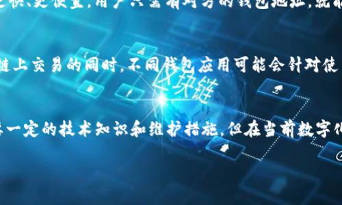 
  如何DIY比特币钱包：构建属于你的安全数字资产储存方案 / 
 guanjianci 比特币钱包, DIY钱包, 数字资产, 安全存储 /guanjianci 

什么是比特币钱包？
比特币钱包是一个用于接收、存储和发送比特币的工具。不同于传统的钱包，它并不存储实体货币，而是保存用于访问比特币地址的私钥和公钥。比特币钱包可以是硬件设备、软件应用或者纸质形式。每种类型的比特币钱包都有其独特的优势和功能，满足不同用户的需求。

为什么选择DIY比特币钱包？
选择DIY比特币钱包有多种原因。首先，自制钱包能够提升安全性，使用户掌握自己的私钥，而不依赖于第三方服务。其次，DIY钱包允许用户了解比特币技术的各个方面，增强对数字货币的理解。最后，定制化的钱包可以更好地满足用户的具体需求，比如设计界面和符合个人审美和使用习惯。

DIY比特币钱包的类型
在深入DIY比特币钱包的构建过程之前，了解钱包的几种类型显得尤为重要。下面是三种比较常见的比特币钱包类型：
ul
    listrong软件钱包：/strong通过电脑或移动设备下载应用程序，用户可以在数字设备上生成和管理比特币地址。/li
    listrong硬件钱包：/strong这是物理设备，通常以USB驱动器的形式存在，提供比软件钱包更高级别的安全性。/li
    listrong纸质钱包：/strong这是一种最原始的比特币钱包形式，通过打印钱包地址及其对应私钥的二维码来实现，完全不依赖于电子设备。/li
/ul

DIY比特币钱包的步骤
接下来，我们将详细讲解如何构建一个安全的DIY比特币钱包。

步骤一：选择钱包类型
首先，要决定你想要使用哪种类型的比特币钱包。如果你倾向于高安全性，建议考虑硬件钱包。如果想要简单易用，有一个直观的用户界面，软件钱包则是较好的选择。而纸质钱包则适合于长期存储和不频繁交易的用户。

步骤二：生成钱包地址
对于软件钱包，你可以通过下载安装特定的比特币钱包应用（如Electrum或Bitcoin Core）来生成钱包地址。硬件钱包如Trezor或Ledger也会提供简单的步骤供你生成地址。纸质钱包可以使用在线生成器，如bitaddress.org来生成。

步骤三：保护私钥
无论你选择哪种钱包，确保私钥的安全是至关重要的。软件钱包通常会要求用户设置密码，确保在计算机和网络环境中保持安全。硬件钱包则在密码保护的基础上进一步提供物理接入屏障。纸质钱包应该妥善存放，避免被窃取或损坏。

步骤四：定期备份
在你的DIY比特币钱包中，确保定期备份钱包数据。包括对钱包文件、助记符和私钥的定期备份，以防丢失或计算机故障。

步骤五：小额测试交易
在导入资金之前，可以进行小额测试交易，确保钱包正常运作。进行几笔小额的比特币转账，验证其功能和安全性，而后进行大额存款。

维护和安全建议
构建DIY比特币钱包后，如何进行安全维护也同样重要。以下是一些建议：
ul
    li定期更新软件，保证应用程序的最新安全补丁。/li
    li避免在公共网络中进行交易，以降低被攻击的风险。/li
    li保持私钥的绝对机密，不与任何人分享。/li
    li多做研究，持续跟踪行业的安全动态。/li
/ul

常见问题解答

1. DIY比特币钱包是否安全？
DIY比特币钱包的安全性取决于几个因素，包括钱包的类型、用户的操作习惯和安全意识。相较于存储在交易所的平台上，DIY钱包能更好地保护用户的私钥，降低被黑客攻击的风险。尤其是当结合硬件钱包使用时，用户能获得更健全的安全保障。同时，用户还需要遵循安全最佳实践，例如在风头强烈的网络或设备中尽量避免使用个人钱包。

2. 如何恢复丢失的比特币钱包？
恢复丢失的比特币钱包通常依赖于备份。如果用户手中有助记符或备份文件，他们可以轻松恢复钱包。对于软件钱包，常见的恢复步骤包括重新安装应用程序，输入助记符或导入备份文件。如果没有备份，恢复就会变得复杂，几乎不可能找回丢失的比特币。这也是为什么定期备份非常重要的原因。

3. 我可以使用DIY比特币钱包进行国际交易吗？
是的，DIY比特币钱包可以用于国际交易。这是比特币的优点之一，用户可以在全球范围内发送和接收交易。与传统跨境支付相比，比特币交易通常更快、更便宜。用户只需有对方的钱包地址，就能完成无国界交易。

4. DIY比特币钱包需要支付手续费吗？
使用DIY比特币钱包本身不需要支付额外的手续费，但实际交易时依然会受到比特币网络的交易费用影响。这些费用是为了激励矿工确认交易。在链上交易的同时，不同钱包应用可能会针对使用其服务收取手续费，但这种费用相对较低，一般基于交易的大小和网络的负载情况。

总结
DIY比特币钱包在安全性和隐私保护方面提供了无与伦比的优势，同时，也带来了对比特币和其操作深入理解的机会。尽管创建和使用DIY钱包需要一定的技术知识和维护措施，但在当前数字化资产逐渐普及的背景下，掌握这一技能是十分必要的，特别是在进行大额投资和频繁交易时。
``` 

这是一个关于DIY比特币钱包的全面介绍，包含了、关键词、详细内容和常见问题的解答。希望对你有所帮助！