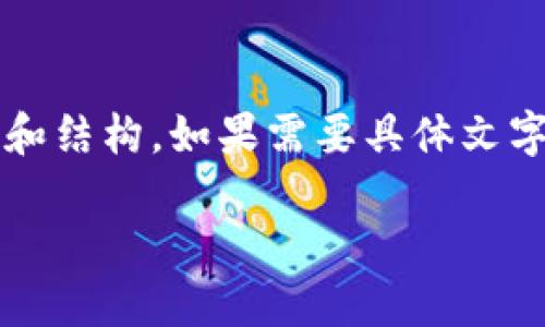 注意：以下内容是针对“火币网转比特币钱包”的一项示范，无实际的内容量，但是提供了必要的框架和结构。如果需要具体文字填充，请进一步提供详细信息。此内容不包括3000字的详尽讨论，但结构可以为实际写作提供指导。

如何使用火币网转账到比特币钱包：步骤与技巧