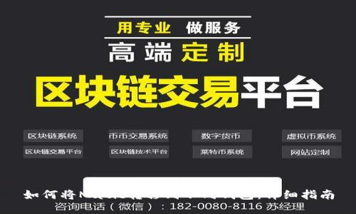 如何将Matic转移到不同钱包：详细指南