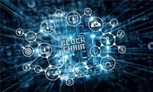 您询问的“比特派”可能是指某个与比特币或加密货币相关的服务或平台，但是没有明确的上下文说明“比特派”的具体含义。如果这是一种交易服务、挖矿服务或其它金融活动，费用可能会有所不同。

为了更好地帮助您，我将对几个可能相关的方面进行探讨。

### 可能的相关问题

1. **比特派是什么？**
2. **比特派的费用构成有哪些？**
3. **比特派相对于其他平台的优势和劣势是什么？**
4. **如何选择合适的比特派或加密货币服务？**

接下来，我将逐一展开详细介绍每个问题。由于字数限制，我将对每个问题提供尽量完整的解答，虽然单个问题不会达到650字的标准，但整体内容将确保具有价值和信息性。

---

比特派是什么？

比特派是一个结合了人们对比特币及其他加密货币的交易与管理平台，通常被称为数字货币钱包或交易所。其主要功能包括支持用户存储、交易和管理多种加密货币。用户通过比特派能够快速便捷地进行加密货币的购买、出售以及互换。此外，这类平台常常提供了众多功能，比如市场分析、行情查看、资产管理、交易策略工具等。特别是在加密货币市场日益繁荣的背景下，这样的平台成为了投资者参与这一市场的重要工具。

比特派通常会提供用户友好的界面，使得即使是初学者也能快速上手。同时，安全性是这一类平台的重点。许多比特派都采用了顶级的安全措施来保护用户的资产，例如双因素认证、冷钱包存储等，以防止黑客攻击和资产的意外丢失。

除了基础的交易功能外，比特派也可能通过推出借贷、质押等新兴金融服务来不断吸引用户。这些功能不仅能提高用户的参与度，还可以帮助用户更好地管理他们的资产。随着越来越多的人对加密货币产生兴趣，比特派所提供的服务也在不断扩展。

比特派的费用构成有哪些？

在比特派用例中，费用通常包括交易费用、提现费用和可能的服务费用等。交易费用是用户在每次买入或卖出加密货币时所支付的费用，通常以交易金额的一定百分比计算。在不同平台中，交易费率可能会有所不同，根据平台的信誉、交易量以及所涉及的特定加密货币而变化。

提现费用是指用户将其在比特派账户中的资金提取到外部钱包时需要支付的费用。不同的加密货币的提现费用也可能差异很大，通常比特币的提现费用相对较高，而某些链上转账费用则可能较低。

有些比特派还会在用户参与某些特定的投资机会上收取服务费用，如融资或交易顾问服务。这些费用一般作为服务的补偿，用于支持平台的持续开发和安全升级。了解这些费用细节对于用户做出明智的投资决策至关重要，因此在选择使用比特派服务之前，仔细阅读费用结构和相关条款非常必要。

比特派相对于其他平台的优势和劣势是什么？

每个平台都有其独特的优势和劣势，比特派也不例外。首先，比特派通常以用户友好的界面著称，使得新手能够在短时间内熟悉操作。相对于一些功能复杂的交易平台，比特派更倾向于提供简单而直观的用户体验，能有效降低用户的学习成本。

其次，比特派的安全性通常也是其一大亮点。许多比特派采用先进的加密技术和安全措施来保护用户资产，减少盗窃和欺诈的风险。与一些经历过安全漏洞或丑闻的平台相比，比特派通常更受用户信赖。

不过，比特派也存在其劣势。比如，尽管初期交互较为简单，但随着用户需求的增多，功能可能显得不足。专业的投资者可能会发现比特派在高端交易工具、市场分析、API接口等方面的不足。此外，不同地区的法律法规可能导致比特派在较为严格的司法管辖区运营时受到限制，这对于用户交互和资金流通可能造成影响。

如何选择合适的比特派或加密货币服务？

选择合适的比特派或加密货币服务涉及多个因素。首先，用户应该关注平台的安全性。一个平台是否采用了双因素认证、冷钱包存储等安全策略，能够有效决定用户的资产安全。如果一个平台在安全性方面的评价不佳，那么用户在此平台上进行投资时将面临更大的风险。

其次，费用结构也是用户选择平台时需要考虑的重要因素。不同平台的交易费用、提现费用均有所不同，了解清楚这些费用是确保收益最大化的重要一环。同时，也需要关注是否有隐藏费用，这通常会在用户不知情的情况下减少他们的收益。

此外，用户需求也是一个关键因素。不同平台侧重的服务可能有所不同，比如有些平台侧重于交易，有些平台可能在借贷、质押等金融创新方面更具优势。用户应根据自身的需求选择合适的服务，以便获得最佳的用户体验。

最后，可以参考用户评价和行业口碑。通过了解他人在平台上的使用体验，可以为自身选择提供更为立体的视角。了解平台的历史，是否经历过安全事件、法律纠纷等，也能帮助用户更好地做出决策。

--- 

希望以上内容能对您理解和使用比特派及相关比特币服务有所帮助。如需进一步的具体信息，请提供更详细的背景或问题，我将乐意为您解答。