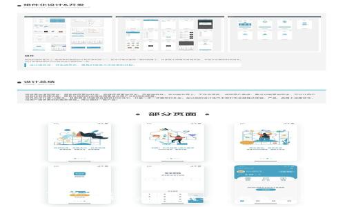 思考一个的优质  
比特派钱包最新版app下载安装指南：一步到位！