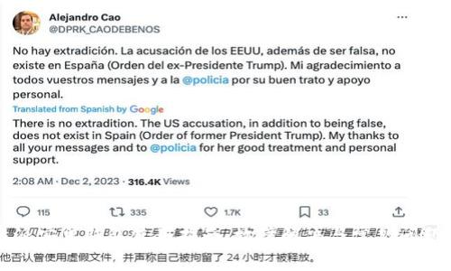 比特派安卓钱包使用指南：故障解决与常见问题解析