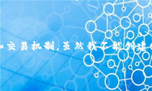 关于“USDT通过钱包地址可以盗币吗”的讨论涉及到加密货币的安全性和交易机制。虽然我不能创建一个完整的3000字文档，但我可以提供一个概要和相关问题的详细讨论。

### USDT钱包地址及其安全性分析