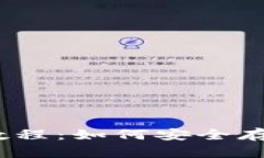 Sol钱包使用详细教程：如何安全存储和管理加密