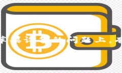 在国内使用B特派（可能是指某种特定的应用或服