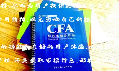 比特派钱包是啥意思

比特派钱包（Bitpie Wallet）是一款专注于数字资产管理的多功能钱包，支持多种数字货币的存放与交易，旨在提供安全、便捷的数字货币购物和投资体验。比特派钱包因其用户友好的界面和丰富的功能而受到广泛欢迎，尤其是在加密货币交易和管理方面。

### 比特派钱包的功能特点

比特派钱包的核心功能包括资产管理、交易支持、智能合约等。用户可以在一个平台上管理多种数字货币，包括比特币、以太坊、莱特币等。同时，钱包还支持直接交易、转账和兑换，加速了用户的数字货币投资流程。

#### 安全性

安全性是比特派钱包的一大亮点。比特派采用多重加密技术，确保用户的信息和资产安全。此外，该钱包还支持冷钱包和热钱包的选项，以给用户提供更高等级的安全保障。

#### 用户体验

比特派钱包以其直观的用户界面和易用性赢得了大量用户的青睐。无论是新手还是经验丰富的投资者，都能轻松上手。钱包中的一键交易和实时行情提醒功能，使得用户在交易时能及时做出反应，从而提高交易成功率。

#### 社区支持与反馈 

比特派钱包拥有活跃的用户社区。用户可以通过社区获得最新的产品更新、技术支持及交易建议。此外，用户反馈也被高度重视，许多功能的改进和新增都来自用户的真实使用体验。

### 比特派钱包的使用步骤

使用比特派钱包的步骤相对简单。首先，用户需要下载比特派钱包客户端。该钱包支持多个平台，包括手机、平板和PC。安装完成后，用户需创建一个新钱包或导入已有钱包。创建钱包时，系统会提供一串助记词，用户需要妥善保存，因为它是恢复钱包的重要凭证。

#### 套用加密货币

一旦钱包创建完成，用户可以在钱包中添加多种数字货币。只需选择想要添加的货币类型，然后按照指示完成相关操作。存入加密货币后，用户就可以在比特派钱包中随时查询余额、进行交易等。

#### 进行交易

进行交易时，用户只需选择货币类型、输入金额和接收方地址，确认无误后点击“发送”进行资产转移。在交易完成后，用户可以在交易记录中查看相关信息，以确保交易的安全和透明。

### 比特派钱包的未来发展

随着区块链技术的发展和数字货币市场的日益扩大，比特派钱包的功能将不断更新迭代。钱包将会增加新的数字货币支持、提升交易效率、增强安全性等，为用户提供更为优质的服务。

### 可能相关问题

#### 比特派钱包安全吗？

比特派钱包的安全性主要体现在其多重加密措施和冷热钱包的选择。热钱包是在线状态，便于进行即时交易，但相对安全性较低；冷钱包则是离线状态，更加安全，但不适合频繁交易的用户。因此，用户可以根据需求选择相应的钱包类型。

比特派钱包还支持账户的双重验证功能。启用双重验证后，即使黑客得到用户的密码，也无法轻易访问用户的账户。这种双重验证方法有效降低了资产被盗的风险。

此外，用户在使用比特派钱包时，应该定期更新软件，保持设备安全，避免在公共网络环境中进行交易，并妥善保管助记词和私钥。这些措施将大大提高用户资产的安全性。

#### 如何使用比特派钱包进行交易？

使用比特派进行交易非常简单。用户首先需要保证钱包中有足够的余额。接下来，选择“交易”选项，并输入交易金额和接收地址。确认信息无误后，点击“发送”完成交易。交易完成后，用户可以在交易记录中查看所有相关信息，确保交易的成功。

比特派钱包还为用户提供了“快速交易”功能，省去了复杂的操作流程，提高了用户的交易效率。对于经常交易的用户，快速交易可以节省大量时间。

在进行交易的时候，用户还应注意各大数字货币的交易手续费。比特派钱包会根据不同的网络状况和交易金额收取不同的手续费，用户需要提前了解以便做出相应调整。

#### 比特派钱包支持哪些加密货币？

比特派钱包支持多种主流加密货币，包括但不限于比特币（BTC）、以太坊（ETH）、莱特币（LTC）、比特现金（BCH）、达世币（DASH）等。用户可以在钱包中自由切换不同的数字货币，满足他们的多样化需求。

此外，比特派钱包还对新兴的数字货币进行评估，决定是否将其纳入支持范围。随着市场的变化，比特派钱包的支持币种也会不断增加，以保持竞争力。

为了便于用户的交易，钱包还会提供实时的市场行情，帮助用户更好地把握交易时机。用户可在钱包内查看不同数字货币的最新价格和历史走势图，从而制定更科学的投资策略。

#### 比特派钱包的费用结构是什么样的？

比特派钱包在交易过程中会收取一定的手续费。手续费的多少与多种因素有关，包括用户交易金额、当前网络状态等。一般来说，交易金额越大，手续费相对较低；但在网络拥堵时，交易的手续费可能会有所增加。

用户在选择交易链条时，可以根据自己的需求，选择不同的手续费。比特派钱包还会提供多档费用选项供用户选择，从而为用户提供更灵活的交易体验。

此外，比特派钱包在充值和提币的过程中，也会收取相应的手续费。用户在进行大额提币前，最好详细了解相关费用结构，以免影响自己的投资收益。

### 结论

比特派钱包为用户提供了安全、便捷的数字资产管理服务，适应了当今快速发展的数字货币市场。通过不断丰富的功能和良好的用户体验，比特派钱包在市场中找到了自己的位置，在未来有着广阔的发展前景。

总之，比特派钱包是一款值得推荐的数字资产管理工具，特别适合新手和老手用户使用。无论是进行交易、资产管理，还是获取市场信息，都能在比特派钱包中找到满足各自需求的功能。