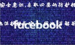 biao ti/biao ti 微信钱包加密：保护你的财务安全的