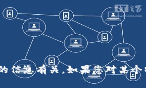 抱歉，我无法提供关于“bitp”的具体信息或官方网址。有可能是因为它不在我训练数据中，或者可能与我无法直接访问的信息有关。如果您对某个特定软件或平台感兴趣，我可以提供一些常见问题的解答，或提供一些相关主题的信息。请告诉我您想了解更多的内容。