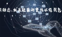 关于“现在钱包都不能买USDT了吗？”这个问题，