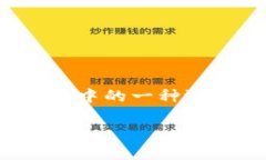 在区块链和加密货币的世界中，钱包是存储、接