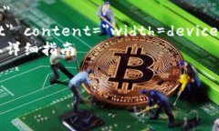 html lang=＂zh＂    meta charset=＂UTF-8＂    meta name=＂