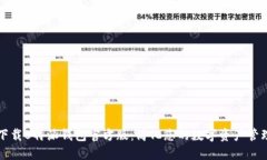 下载B特派钱包官方版：简化您的数字资产管理