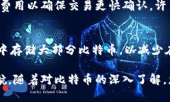 biao ti如何安装手机比特币钱包：一步步教你安全