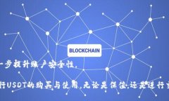 比特派怎么买USDT比特派, USDT, 数字货币, 加密资产