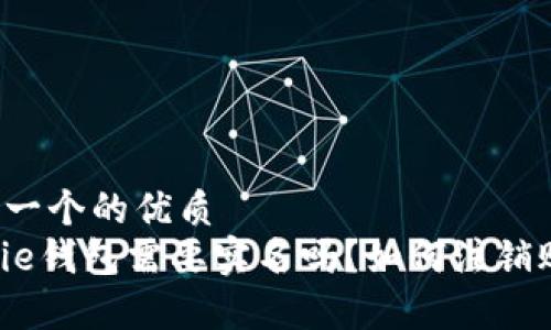 思考一个的优质  
Bitpie钱包需要实名吗？如何注销账户？