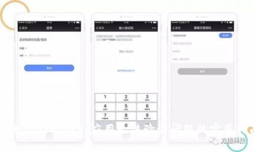 解决 BITP iOS 应用无法验证问题的实用指南