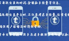 biao ti/biao ti比特派纯净交易手续费：解密比特币