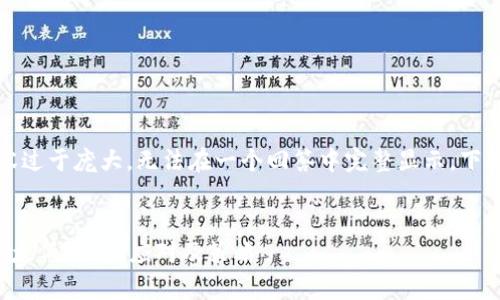 注意：由于提供的内容过于庞大，无法在一个回答中完整显示，下面是一个简化的示例。


比特派一键买卖汇率太低？如何应对及策略