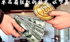 要撰写一篇关于比特派（Bitpie）团队介绍的内容