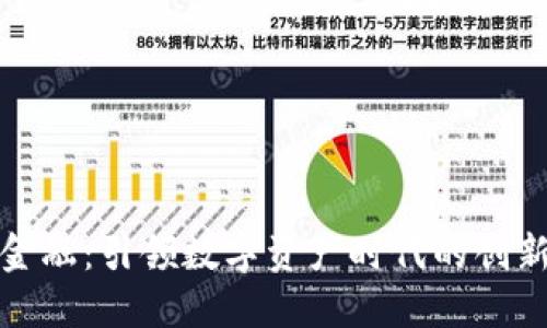 比特派金融：引领数字资产时代的创新与机遇