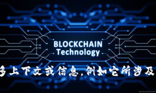 对于“b特派bithd”的具体用法问题，我目前没有相关的资料。如果你能提供更多上下文或信息，例如它所涉及的领域（如数字金融、软件应用、技术等），我将更好地帮助你。请提供更多细节。