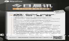 深入解析B特派ERC-47：技术、应用与未来趋势