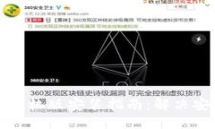 比特派下载官网手机版安装指南：解决安装问题