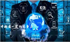 比特派有发过代币吗什么是比特派及其背景比特