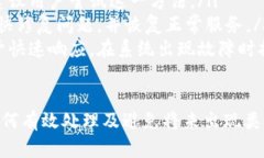 对于您提出的问题“b特派生成的地址怎么删除不