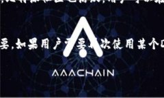 比特派授权合约怎么取消比特派, 授权合约, 取消