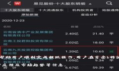    b特派提现支付宝的完整指南  /  guanjianci  b特派