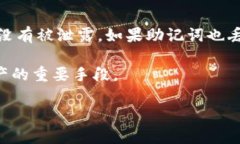 构建一个安全的比特币冷钱包：如何有效保护你