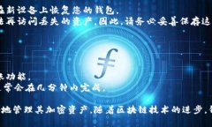 jiaotong以太坊发行代币钱包：揭秘加密货币的数字