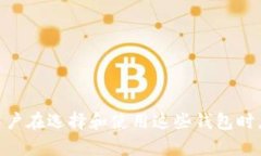   USDT钱包如何实现锁定功能的全面解析 /  guanji