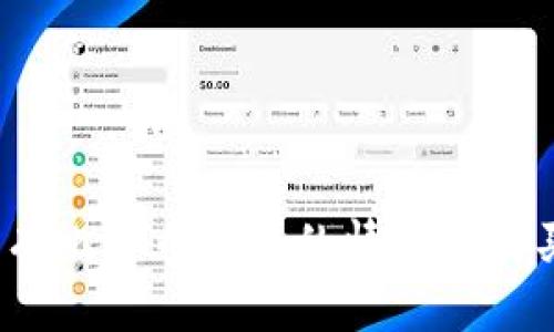 如何在没有比特币钱包的情况下购买比特币？