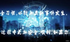   狗狗币钱包登陆指南：一步一步教你安全登录