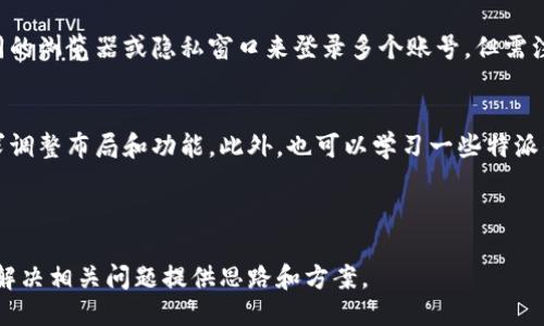 特派只能登录一个账号吗

特派, 登录, 账号, 多账号登录/guanjianci

随着科技的发展，越来越多的应用程序和软件工具出现在我们的日常生活中。特派能够为用户提供便利的服务和功能，然而用户在使用特派时可能会遇到一个问题：特派只能登录一个账号吗？本文将对此进行详细探讨，并解答相关问题。

特派简介
特派是一款集多功能于一体的应用，广泛应用于商务、社交、学习等多个领域。用户可以通过特派进行信息传递、任务管理、日程安排等多种操作，极大提高了工作和生活的效率。不过，用户在使用特派时通常会遇到账号登录的问题，本文将对此进行详细讨论。

特派支持多账号登录吗？
首先，特派的官方说明并没有明确指出仅支持单个账号登录，实际上，很多用户反映他们在使用特派的过程中可以同时登录多个账号。这种需求在许多情况下都是存在的，例如用户可能要管理多个业务或在工作与个人生活之间进行切换。

然而，是否支持多账号登录也取决于特派的版本和用户权限设置。在某些版本中，用户可能只能通过登录一个账号来保护信息安全。而在其他版本中，可能允许用户在不同的界面间进行快速切换。

如何在特派中管理多个账号？
如果特派支持多个账号登录，用户可以通过不同的方法来管理这些账号。一种常用的方法是在应用中使用切换账号的功能。在用户界面的设置部分，通常会有一个“账号管理”或“切换账号”的选项，用户可以通过这个选项方便地在不同的账号之间切换。

此外，如果特派不支持多账号同时在线，用户也可以通过使用不同的浏览器或者启动多个窗口的方式来实现同时登录多个账号。具体操作步骤如下：
ul
li使用不同的浏览器登录不同的账号，例如Chrome、Firefox和Edge等。/li
li在浏览器的隐私模式下登录其他账号，这样可以避免存储Cookies和登录信息。/li
li使用浏览器的个人资料功能，为每个账号创建一个不同的用户资料。/li
/ul

特派的安全性问题
在讨论是否能登录多个账号时，用户也需关注安全性问题。若是允许多账号同时登录，如何保证不同账号之间的信息安全是一个关键问题。特派在处理这些安全性问题时，一般会采取以下措施：

1. **二步验证**：特派可以启用二步验证，确保即使账号密码泄露，也无法轻易登录。
2. **会话管理**：当用户在不同设备或浏览器上登录时，系统会进行会话管理，防止恶意访客侵入。
3. **定期更新**：为避免安全隐患，用户需要定期更新密码，确保其设置独特而复杂。

可能遇到的常见问题
在使用特派的过程中，用户常常会遇到一些特定的问题。以下是四个可能相关的问题：

1. 使用特派时，怎么解决登录问题？
很多用户在首次使用特派时可能会面对登录问题。这时用户需要检查自己的账号信息是否正确。如果登录信息没有问题，可以尝试清除浏览器的缓存或更换网络环境。

另外，用户也可重置密码，确保密码的正确性。若遇到持续的登录问题，建议联系客服，寻求技术支持。

2. 特派如何保护用户数据？
特派在维护用户隐私方面采取了一系列安全措施，例如使用SSL加密协议、装置防火墙和监控可疑活动。这些措施不仅保护了用户的基本信息，还能有效防止数据泄漏。

用户在使用特派时，也需注意自身隐私设置，及时调整自己的分享配置，防止个人信息被不当使用。

3. 同一设备上能否同时登录多个账号？
这一问题的答案仍然取决于特派的设计和用户使用的版本。通常情况下，用户可以在同一设备上利用不同的浏览器或隐私窗口来登录多个账号。但需注意，不同账号之间的数据存储和共享可能存在问题。

4. 如何提高特派的使用效率？
提高特派的使用效率有利于用户在繁忙日程中获得更好的体验。用户可以定制自己的工作空间，根据需求调整布局和功能。此外，也可以学习一些特派的快捷操作，缩短使用时间。

在使用特派时，用户还应定期查看更新，了解新功能，以便合理应用，提高工作效率。

综上所述，特派的多账号登录问题并不是绝对的，用户可以根据自己的需求灵活运用。希望本文能为用户解决相关问题提供思路和方案。