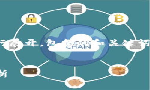 注意：以下内容将围绕“比特派兑换审核”进行展开，包括的和关键词，以及详细的介绍和可能的相关问题的解答。

优质
比特派兑换审核：全方位指南与常见问题解析